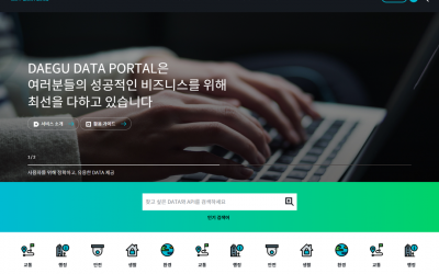 대구 개방형 데이터 포털