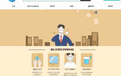 시흥 시티랩 포털